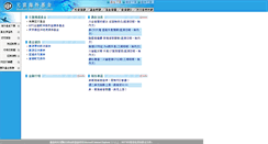 Desktop Screenshot of fund.masterlink.com.tw