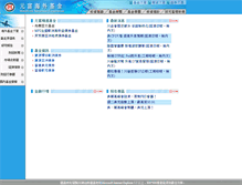 Tablet Screenshot of fund.masterlink.com.tw